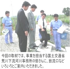週刊新藤 第28号の掲載写真・資料 5
