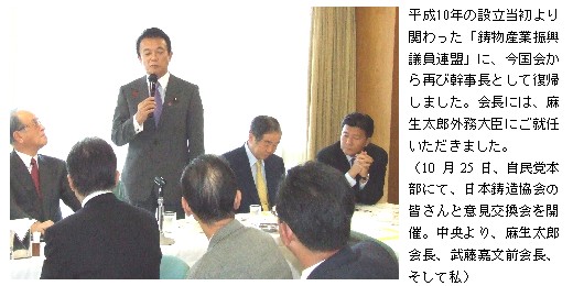 週刊新藤 第78号の掲載写真・資料 2