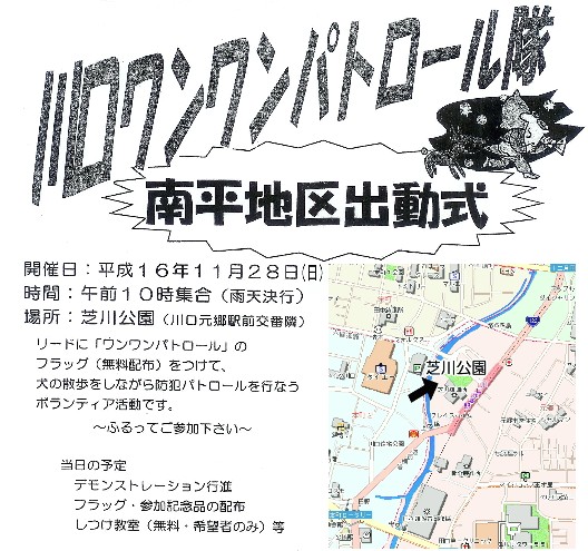 週刊新藤 第34号の掲載写真・資料 1