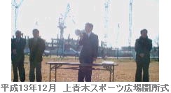 週刊新藤 第19・20号の掲載写真・資料 4