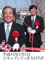 週刊新藤 第19・20号の掲載写真・資料 2