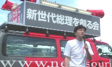 週刊新藤 第66号の掲載写真・資料 2