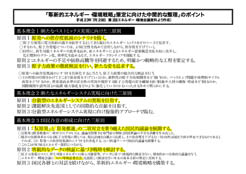 週刊新藤 第246号の掲載写真・資料 8
