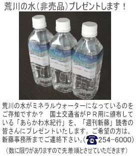 週刊新藤 第28号の掲載写真・資料 6