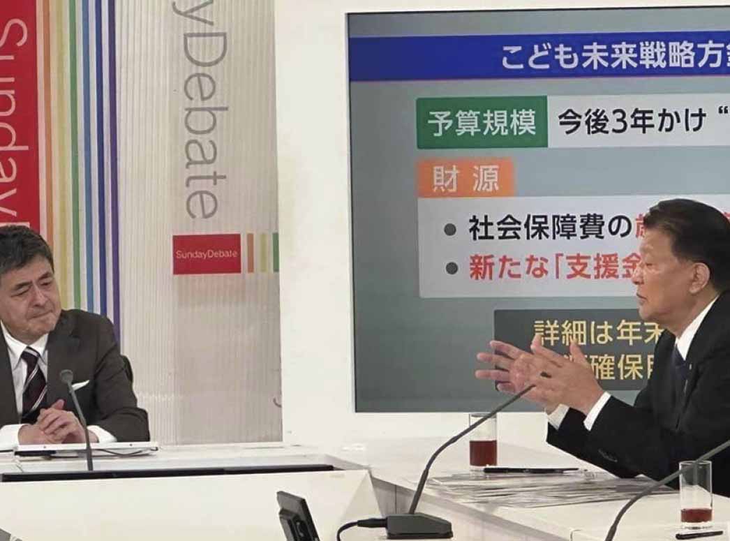 週刊新藤 第297号の掲載写真・資料 10