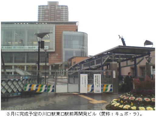 週刊新藤 第92号の掲載写真・資料 1
