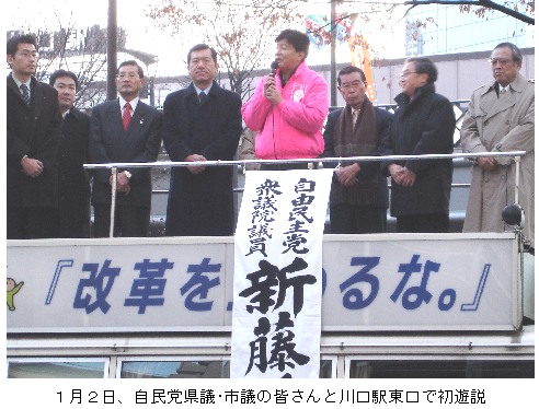 週刊新藤 第87号の掲載写真・資料 1
