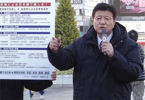 週刊新藤 第236号の掲載写真・資料 1