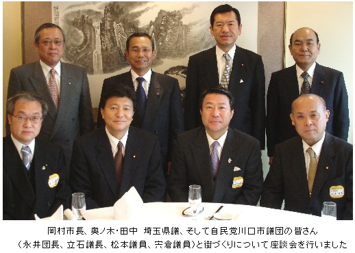週刊新藤 第88号の掲載写真・資料 1