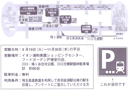 週刊新藤 週刊新藤の掲載写真・資料 2