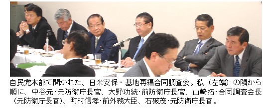 週刊新藤 第80号の掲載写真・資料 3