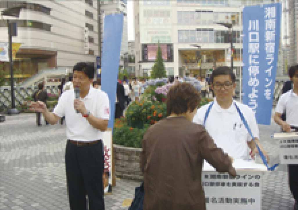 週刊新藤 第298号の掲載写真・資料 3