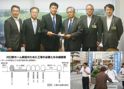週刊新藤 第230号の掲載写真・資料 1