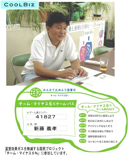 週刊新藤 第62号の掲載写真・資料 1