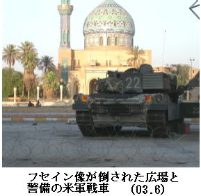 週刊新藤 号外の掲載写真・資料 2
