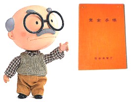 週刊新藤 第53号の掲載写真・資料 1