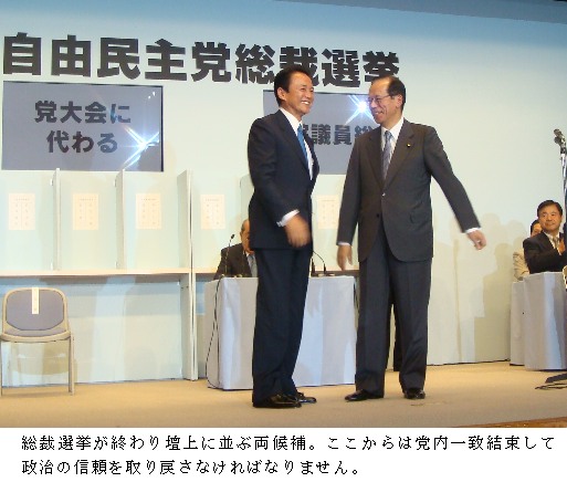週刊新藤 第137号の掲載写真・資料 1