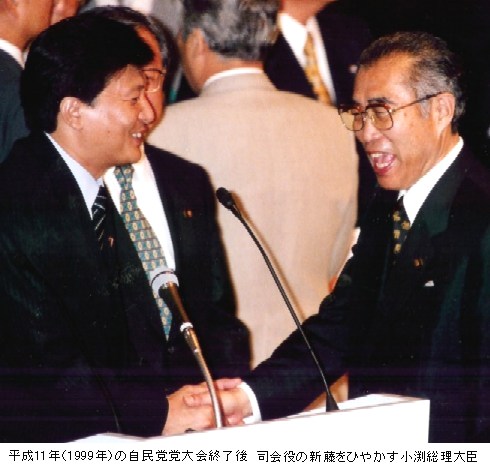 週刊新藤 第67号の掲載写真・資料 1