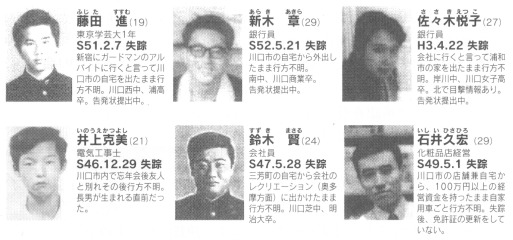 週刊新藤 第139号の掲載写真・資料 3