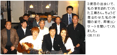 週刊新藤 第79号の掲載写真・資料 3