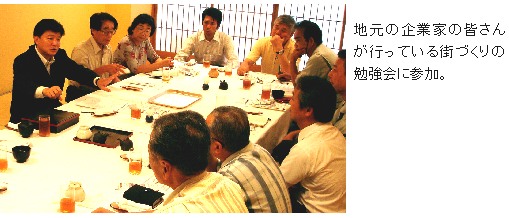 週刊新藤 第99号の掲載写真・資料 2