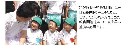 週刊新藤 第110号の掲載写真・資料 2