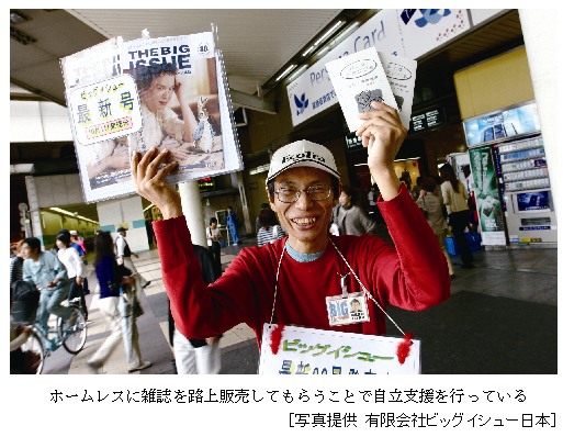 週刊新藤 第141号の掲載写真・資料 1