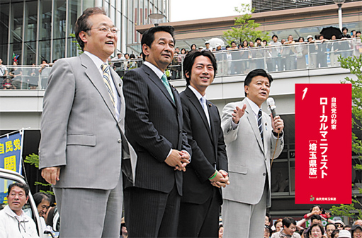 週刊新藤 第200号の掲載写真・資料 1
