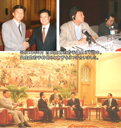 週刊新藤 第59号の掲載写真・資料 1