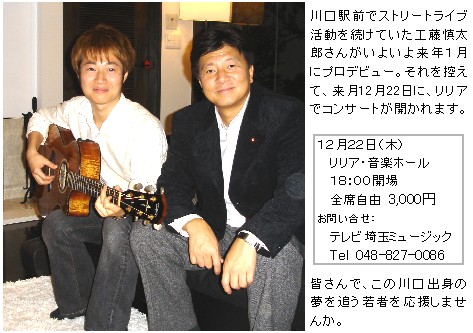 週刊新藤 第79号の掲載写真・資料 1
