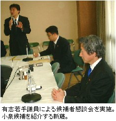 週刊新藤 第67号の掲載写真・資料 3