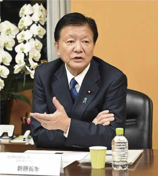 週刊新藤 第301号の掲載写真・資料 3