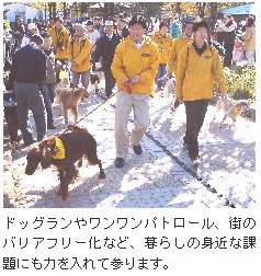 週刊新藤 第85・86号の掲載写真・資料 3