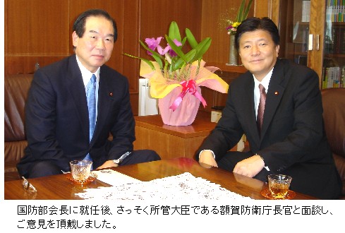 週刊新藤 第80号の掲載写真・資料 1