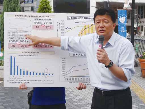 週刊新藤 第248号の掲載写真・資料 1