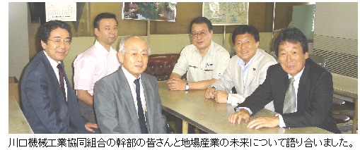 週刊新藤 第113号の掲載写真・資料 5