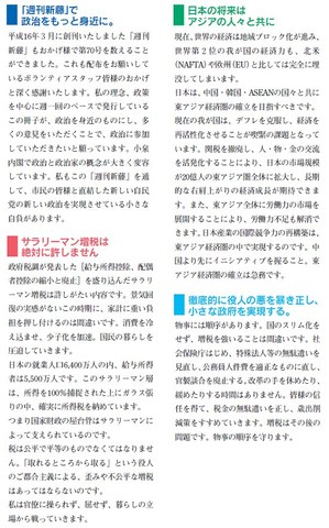 週刊新藤 第161号の掲載写真・資料 3