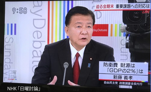 週刊新藤 第295号の掲載写真・資料 3