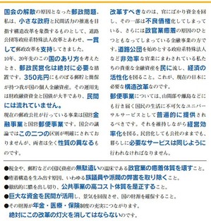 週刊新藤 第161号の掲載写真・資料 1