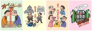 週刊新藤 第161号の掲載写真・資料 2