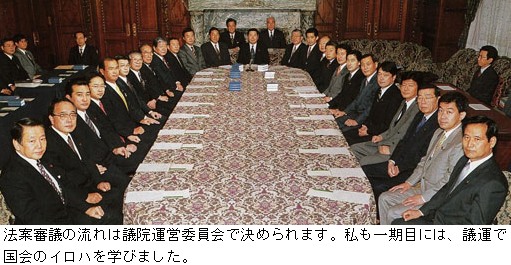 週刊新藤 第98号の掲載写真・資料 2