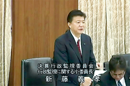 週刊新藤 第233号の掲載写真・資料 1