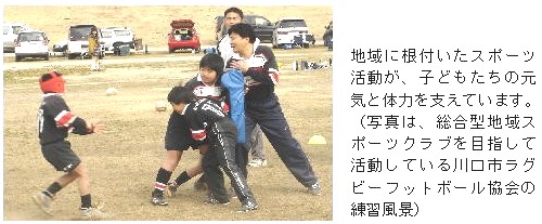 週刊新藤 第77号の掲載写真・資料 2