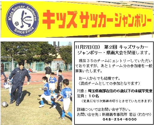 週刊新藤 第77号の掲載写真・資料 1