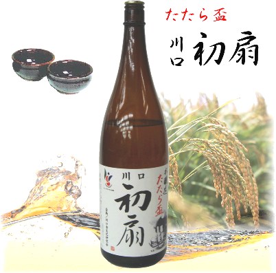 週刊新藤 第55・56号の掲載写真・資料 1
