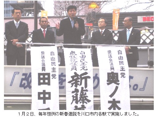 週刊新藤 第124号の掲載写真・資料 1