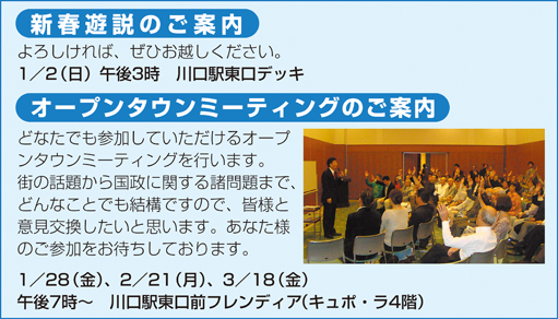 週刊新藤 第213号の掲載写真・資料 2